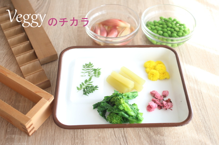 野菜のチカラお料理レッスン_c0162653_15410051.jpg