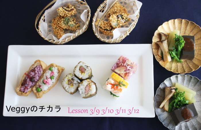 野菜のチカラお料理レッスン_c0162653_16135995.jpg
