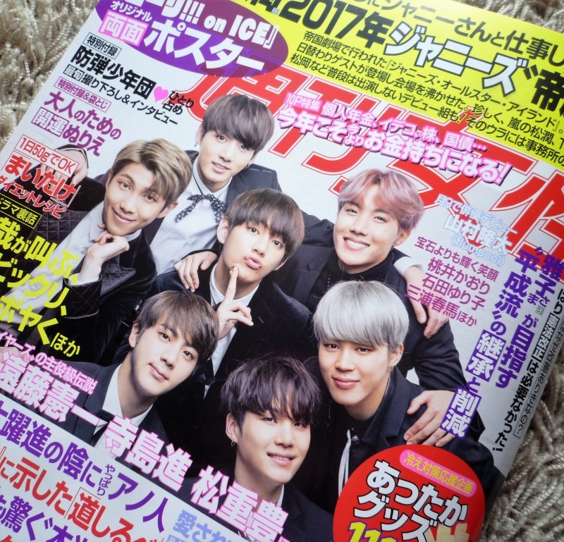 とうとう週刊女性を買ってしまった 防弾少年団が載っているので カムバックも楽しみ カステラさん とうとう週刊女性を買ってしまった 防弾少年団が載っているので カムバックも楽しみ カステラさん