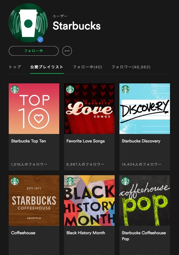 Starbucksの音楽を医院で♪_e0025661_09270364.jpg