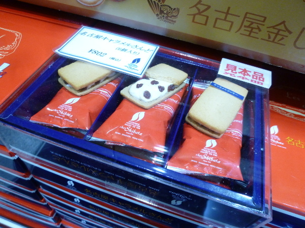【シェ・シバタ】名古屋バトンショコラとサブレサンド_c0152767_22441019.jpg