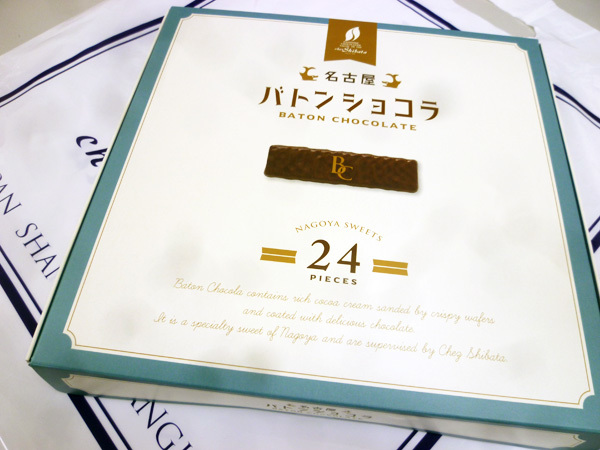 【シェ・シバタ】名古屋バトンショコラとサブレサンド_c0152767_22442321.jpg