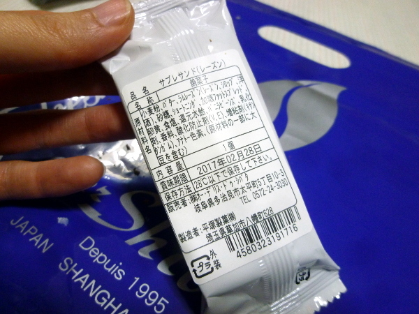 【シェ・シバタ】名古屋バトンショコラとサブレサンド_c0152767_22475334.jpg