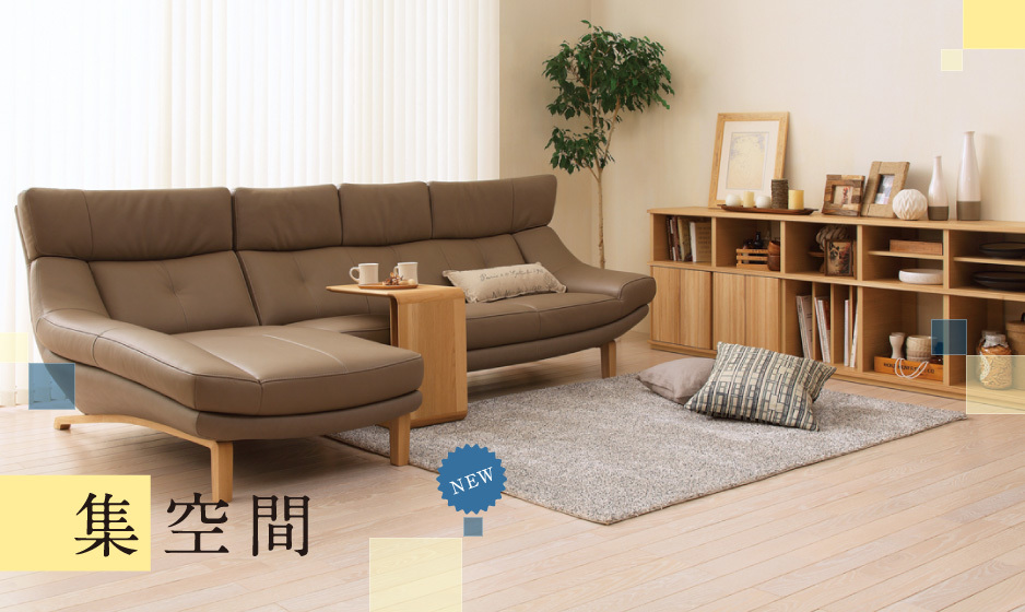 カリモク家具 快適コーディネートフェア2017 2/4(土)~12(日)_d0224984_16151287.jpg
