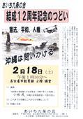 【2月9日から】「戦争反対」当面のイベント・アクション予定 … 東海3県_e0350293_23181524.jpg