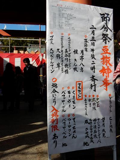 生田神社節分祭2017_b0051598_202904.jpg