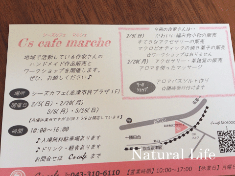 節分とC\'s cafe marcheのお知らせ☆_b0162000_8594216.gif