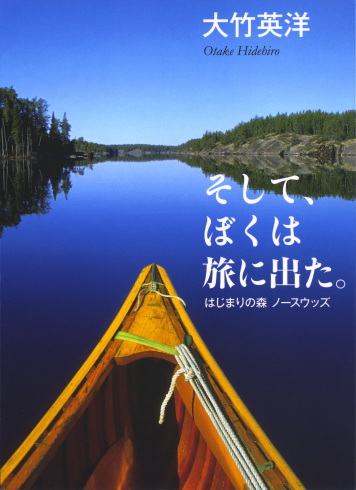 New Book! The serial essay on the website of NatGeo Japan will be turned into a book in March!_c0149200_15562240.jpg