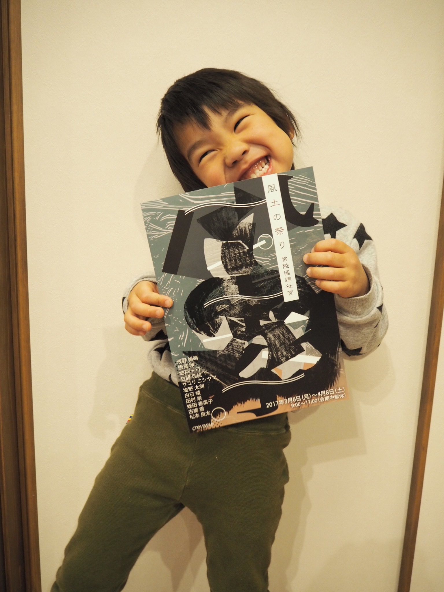 チラシが出来ました！_c0366011_18200673.jpg