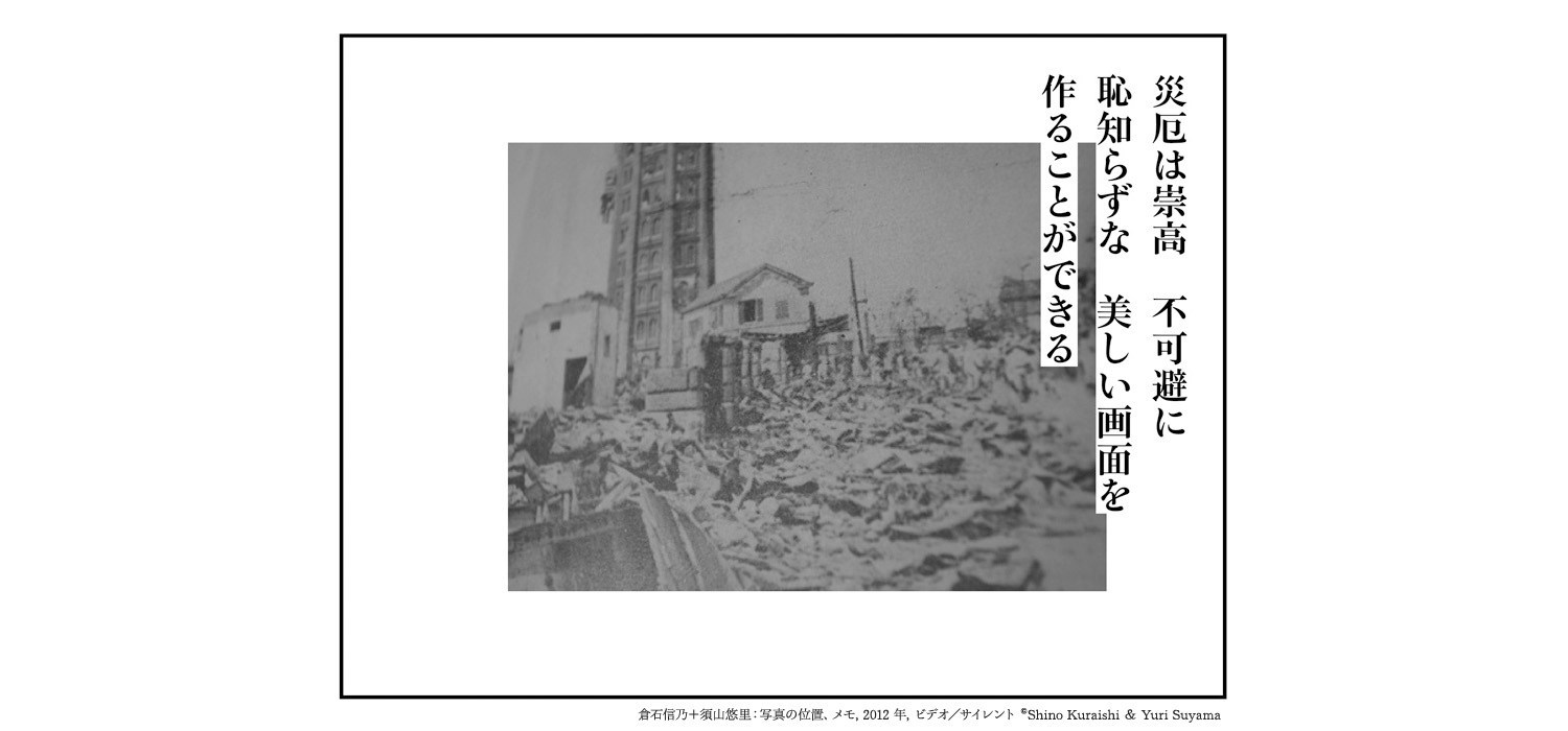展覧会「写真の非倫理 - 距離と視角」_b0187229_17052434.jpg
