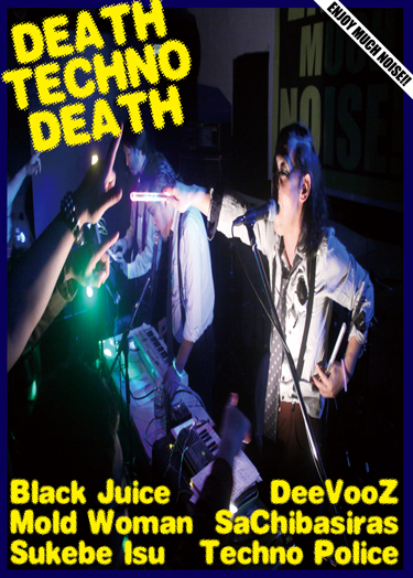 月曜日!! DEATH TECHNO DEATH!! カナダからの刺客編!!_f0004730_147336.jpg