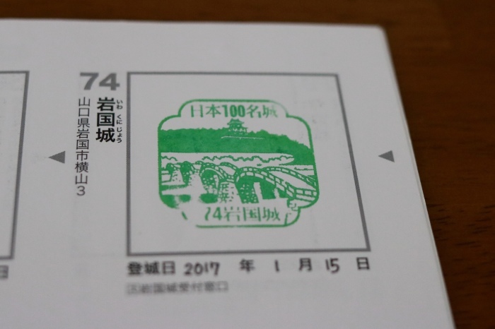 【錦帯橋・吉香公園辺り】広島/山口旅行 - 14 -_f0348831_23071722.jpg