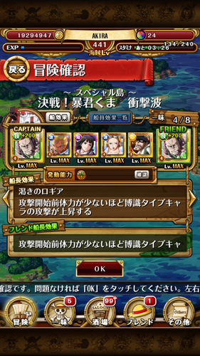 決戦 暴君くま 衝撃波 アルティメイト ノーコン Set Up By カツオカ 決戦 暴君くま 衝撃波 アルティメイト ノーコン Set Up By カツオカ