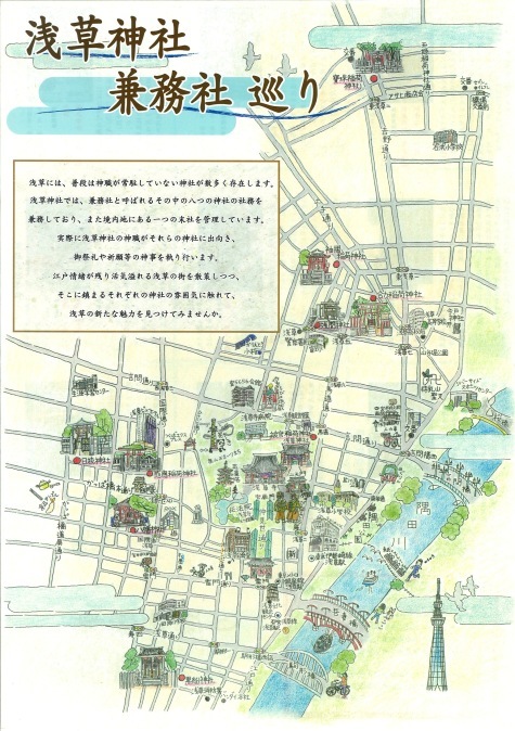 浅草神社と兼務社と巡りマップ_f0113361_13011684.jpg