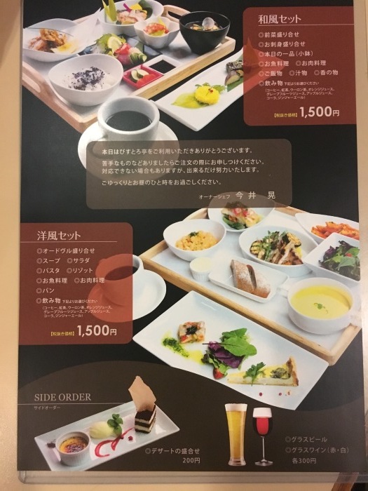 ★ランチ&#127869;メニュー紹介_b0203067_21320962.jpg