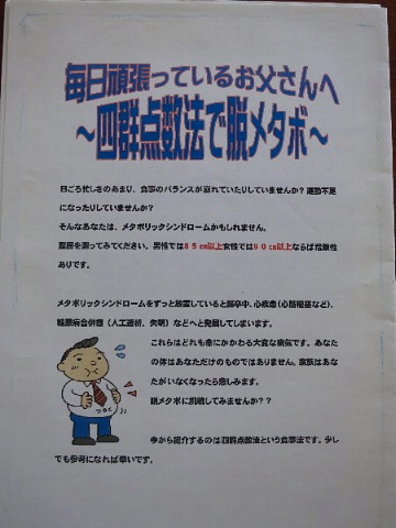 「四群点数法」人口はどれくらい?_b0141773_23332758.jpg