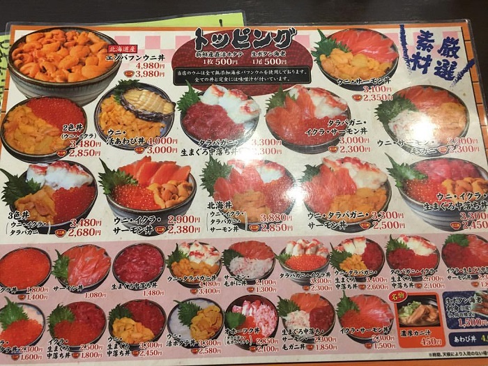 ウニが嫌いでも好きになる？！北海道札幌でうまいウニ丼！二条市場大磯_e0171573_0584110.jpg