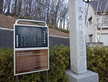 鎌倉街道・上道（6）西国分寺～東村山02　東村山_d0183387_02055683.jpg