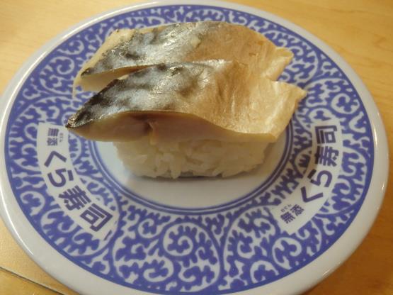無添くら寿司 神戸長田店_c0118393_9134848.jpg