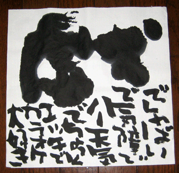 a0030594_21565727.gif