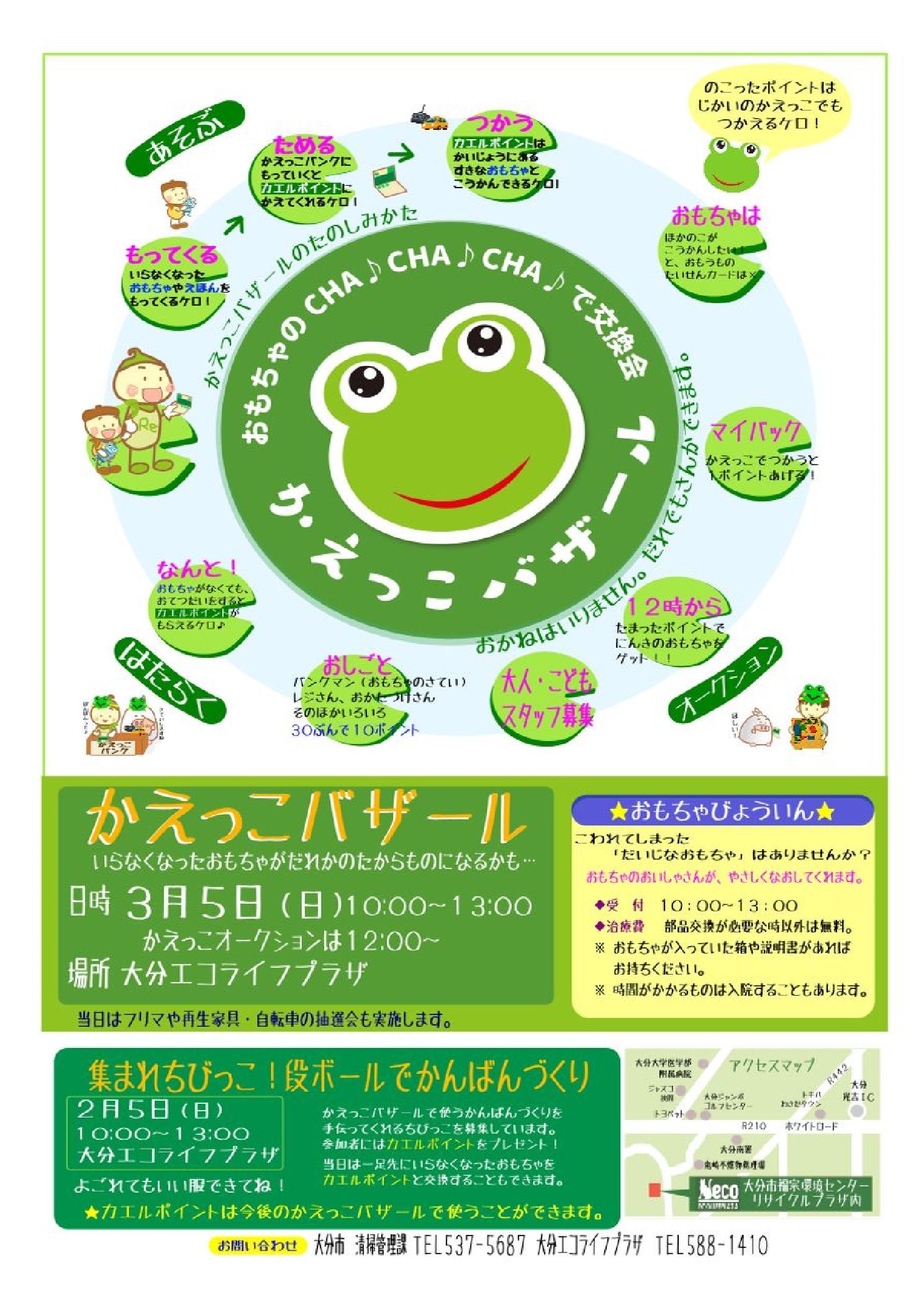 大分県大分市からの開催情報_b0087598_11323521.jpg