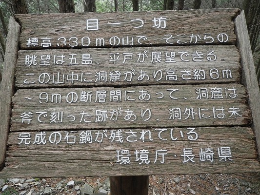 17-2：目一ツ坊岩・杉山　　　_f0187402_20592099.jpg