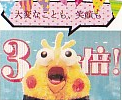 にゅーすけ（高知新聞/2017.2.4）_a0051539_894065.png