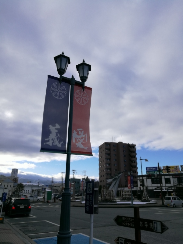山形の旅 米沢駅周辺 山形県 963 77
