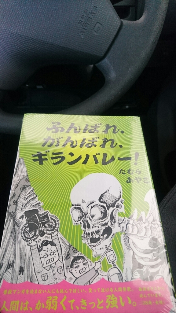 たむらあやこさんの ふんばれ がんばれ ギランバレー ｎｐｏ法人セラピア函館代表ブログ アンシャンテルール就労継続支援ｂ型事業所は現在休止 セラピアは活動中