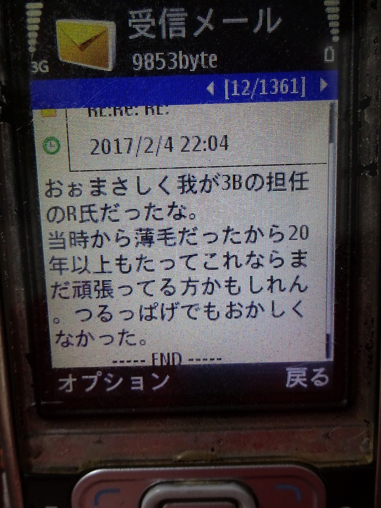 眩しいほどの偉業！故郷南部町の教育長に高橋力也先生！_d0061678_21493715.jpg