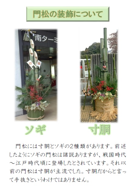 ミニ門松作り_e0008880_10102978.jpg