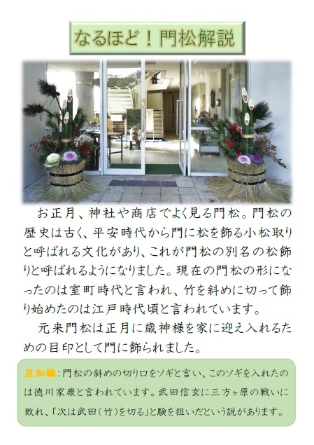ミニ門松作り_e0008880_1091922.jpg