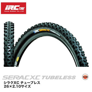 2/5 特価案内 : IRC編_b0189682_1775871.jpg