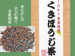 ほうじ茶_a0233991_15243065.jpg