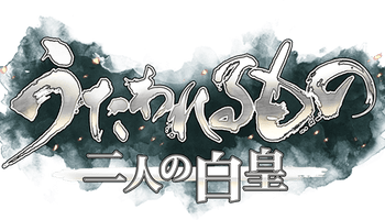 うたわれるもの 二人の白皇 終わり Razor Edge レザーエッジ うたわれるもの 二人の白皇 終わり Razor Edge レザーエッジ