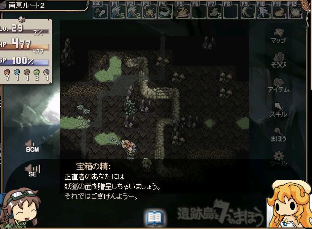 遺跡島と7つのまほう その1 箱狩り 魔界王伝3 攻略 私的メモ 遺跡島と7つのまほう その1 箱狩り 魔界王伝3 攻略 私的メモ