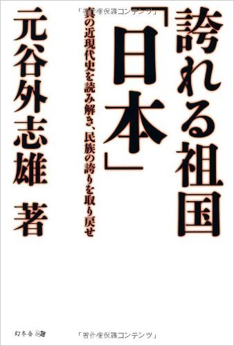 ジャパンファーストのアパホテルの本にこそ真実がある！：GHQプレスコードの中身とは？_a0348309_1053626.jpg