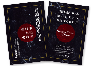 ジャパンファーストのアパホテルの本にこそ真実がある！：GHQプレスコードの中身とは？_a0348309_1061548.jpg