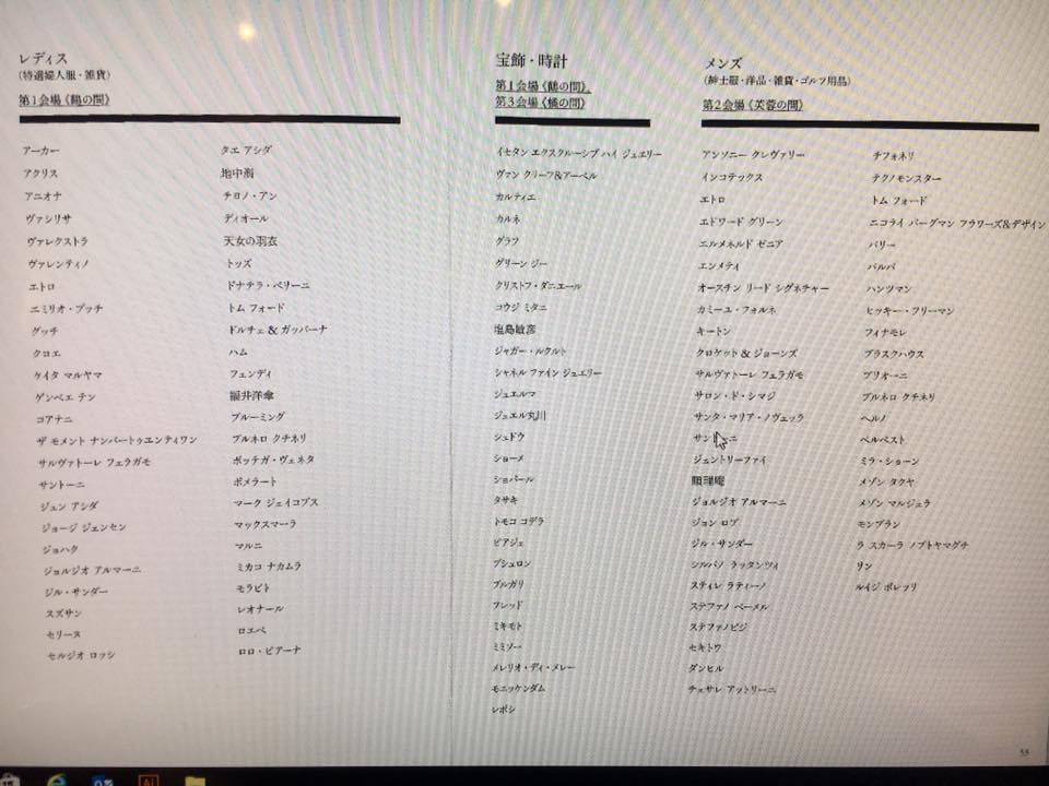 伊勢丹の外商催事、丹青会に出展してきました!!_b0115615_19233787.jpg