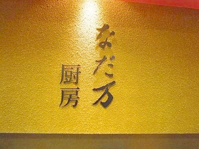 d0065324_20403608.jpg