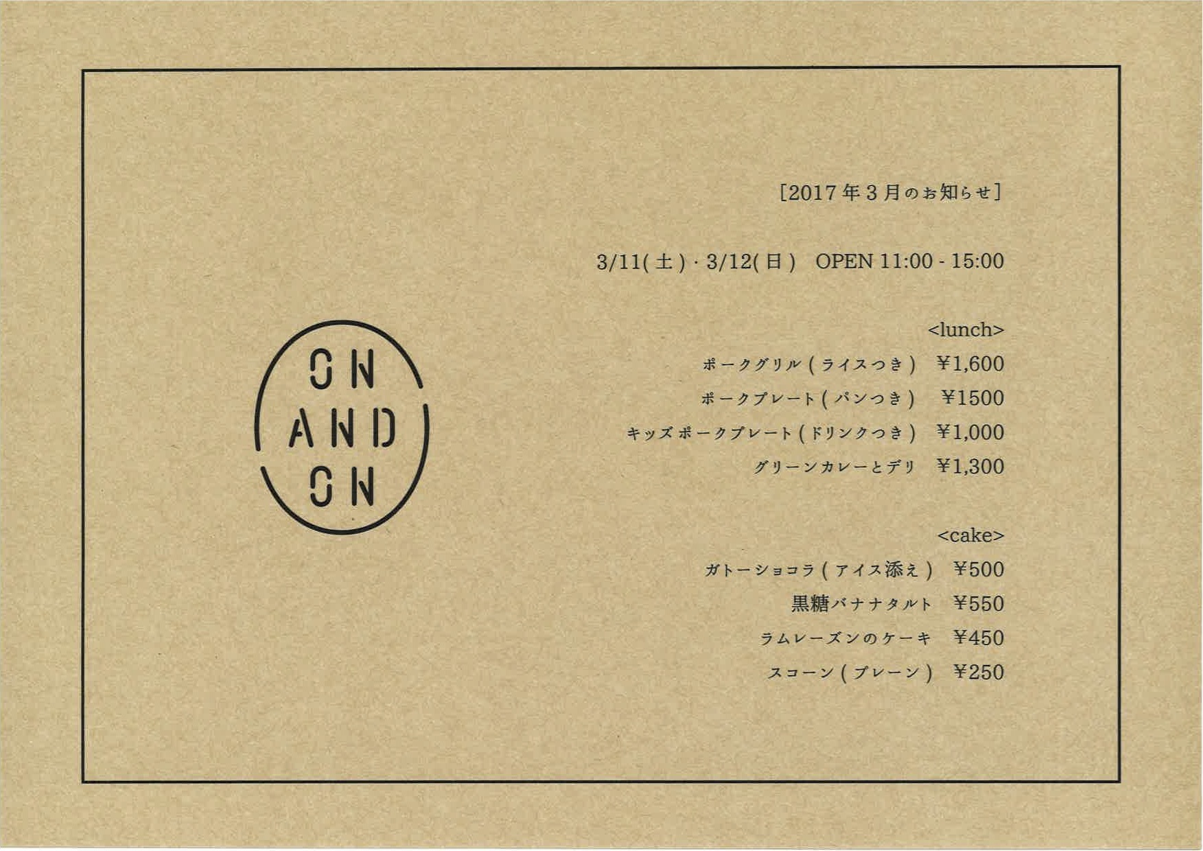 3月のご予約について_b0363827_17593140.jpg