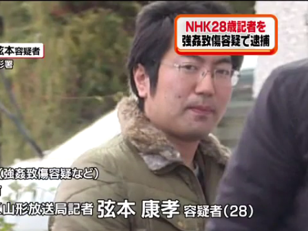 NHK山形放送局 記者逮捕_c0144828_8532091.png