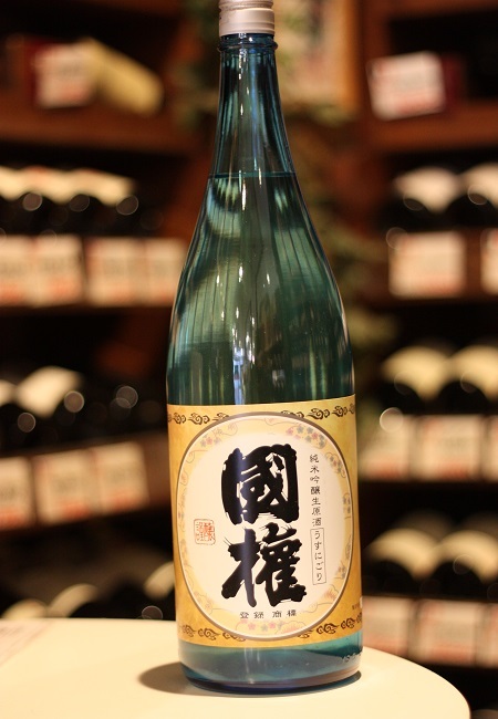 国権　純米吟醸　生原酒　うすにごり　入荷！_f0138036_16545476.jpg