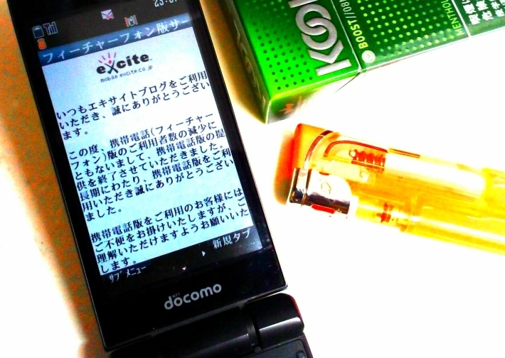 ガラケーで自分のブログが見られない ピースケさんのお留守ばん