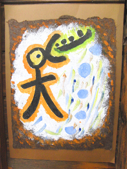 絵画 ~ トンパ文字から描く絵画 ~_e0222340_15593010.jpg
