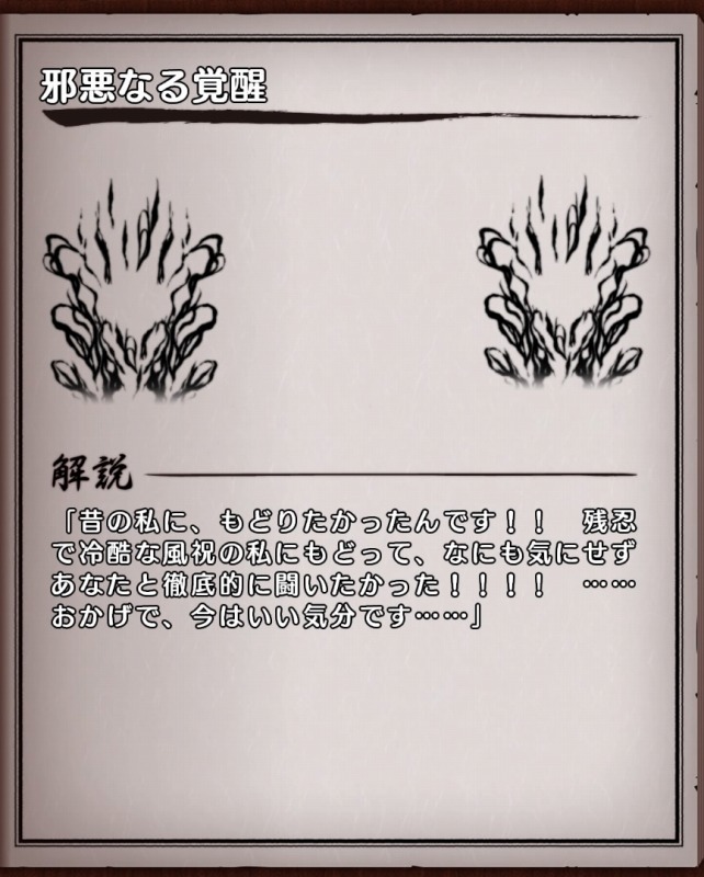 ゲーム「不思議の幻想郷 TOD RELOADED 新作装備その2(ネタバレ注意」_b0362459_22060344.jpg