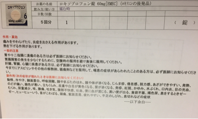 【鎖骨骨折日記①】1日目〜4日目_f0127967_23591501.jpg