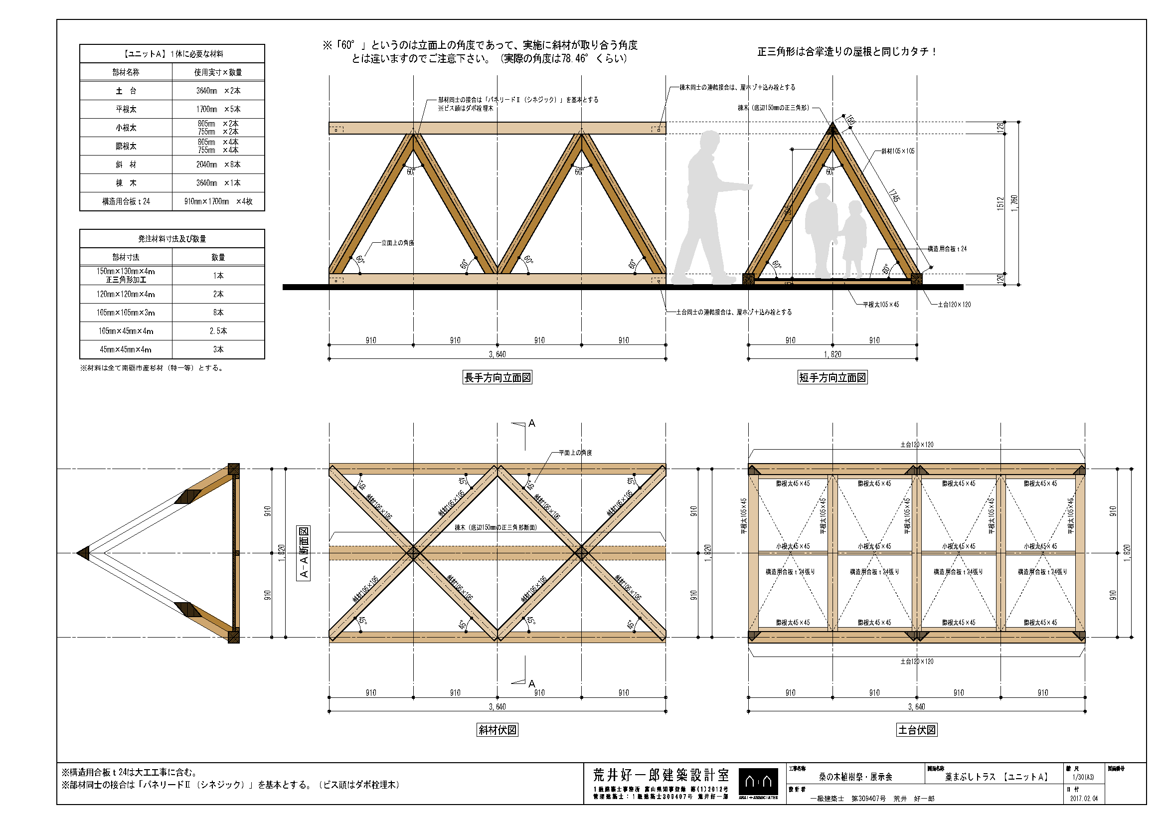 ■作成図面提示■_e0188083_10561419.jpg