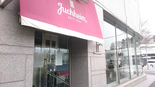「ユーハイム閉店」_a0075684_20482687.jpg