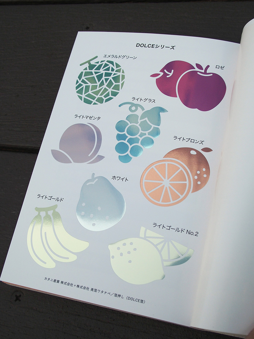 『デザインのひきだし30』発売中!_c0207090_1735288.jpg